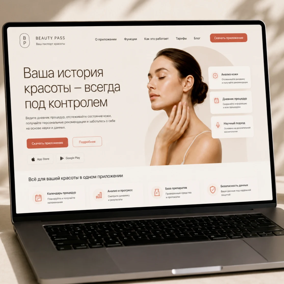 Иллюстрация личного пространства для истории красоты